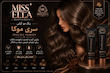 رنگ مو آوایی 120میل Professional Hair Color Cream سری موکا
