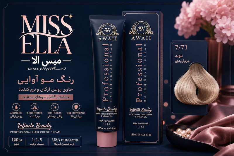 رنگ مو آوایی 120میل Professional Hair Color Cream سری زیتونی
