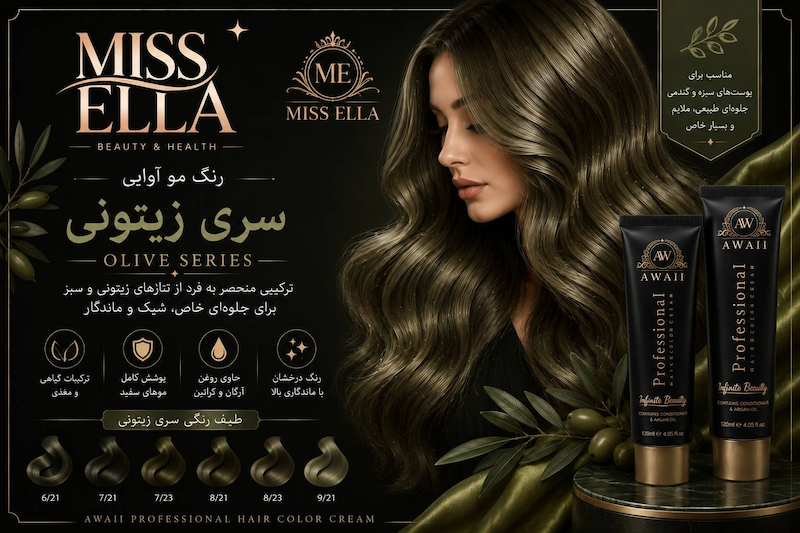 رنگ مو آوایی 120میل Professional Hair Color Cream سری زیتونی
