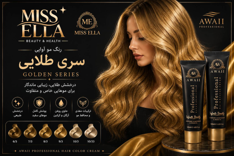 رنگ مو آوایی 120میل Professional Hair Color Cream سری طلایی