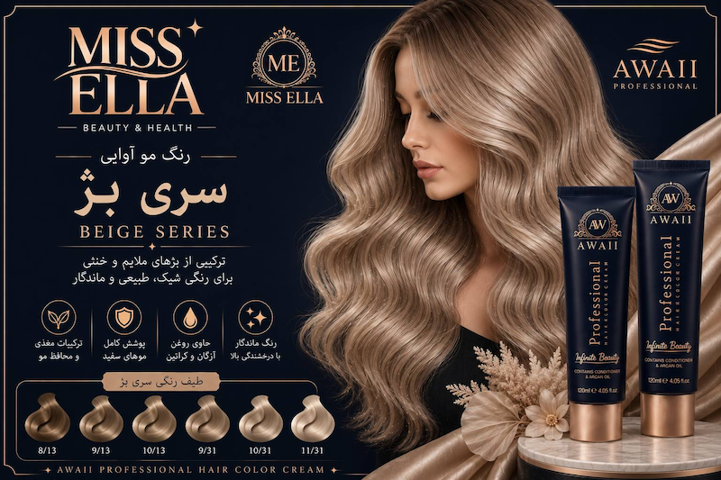 رنگ مو آوایی 120میل Professional Hair Color Cream سری بژ