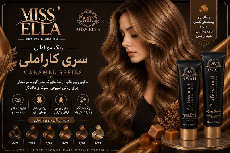 رنگ مو آوایی 120میل Professional Hair Color Cream سری کاراملی