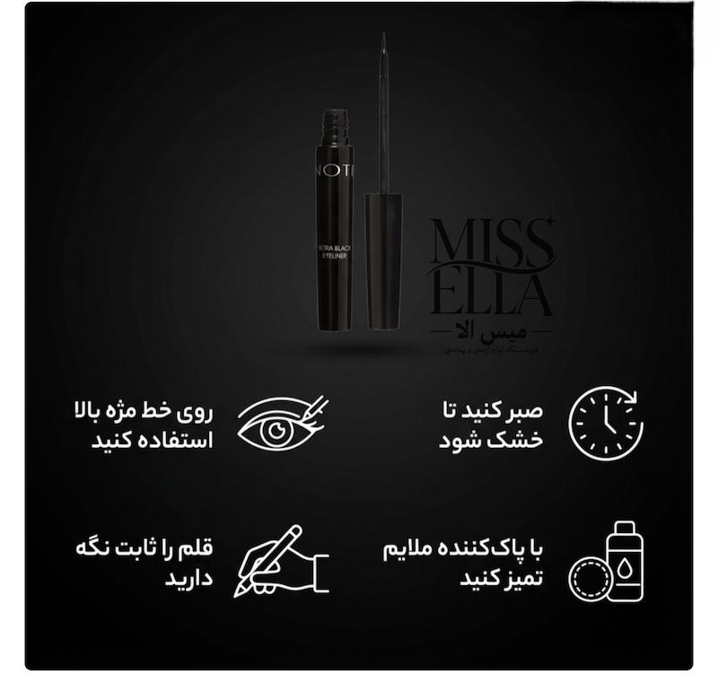 خط چشم مویی نوت 