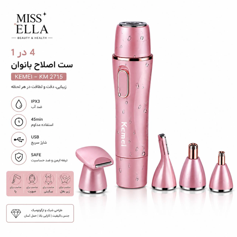 ست اصلاح بانوان کیمی مدل  Kemei KM-271 
