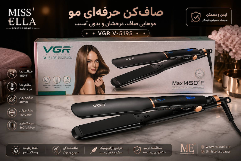 اتو مو وی جی آر VGR مدل V-519S	