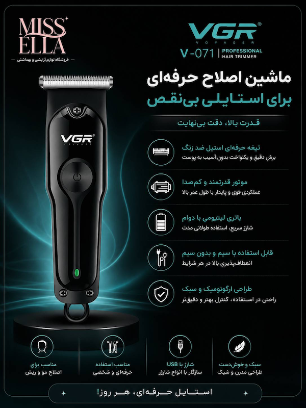 ماشین اصلاح خط زن VGR V-071 Professional Hair Trimmer