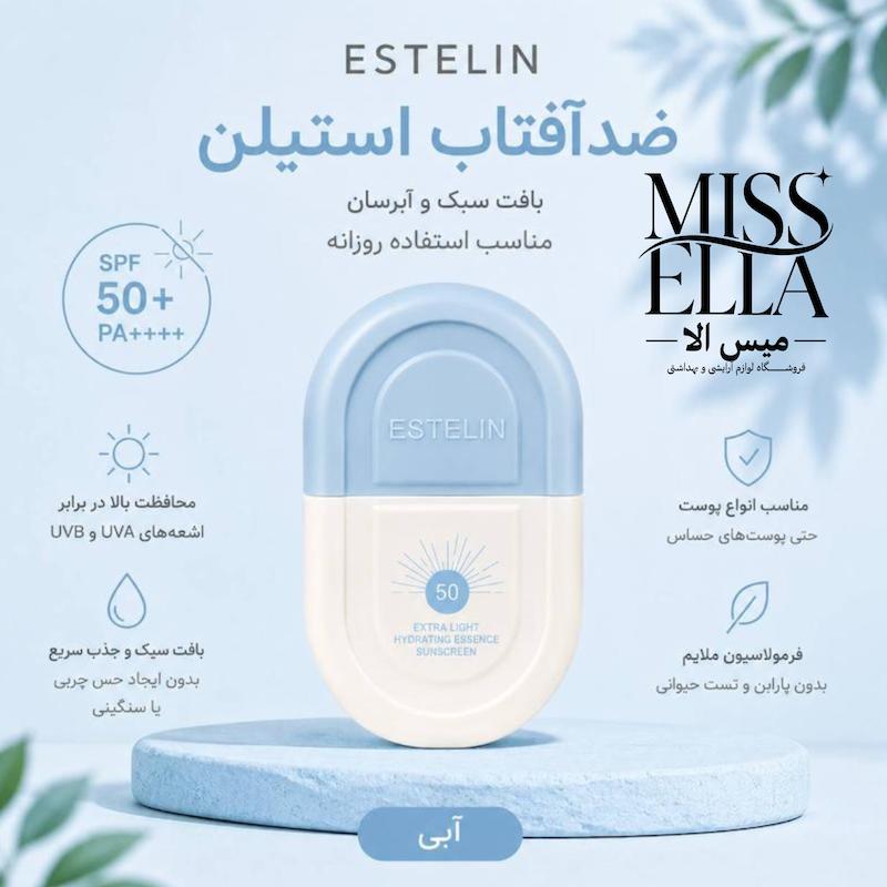 ضد آفتاب استلین آبی