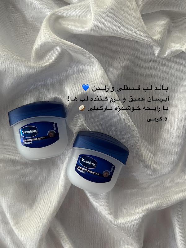 ویژگی های وازلین مینی مدل skin protecting jelly