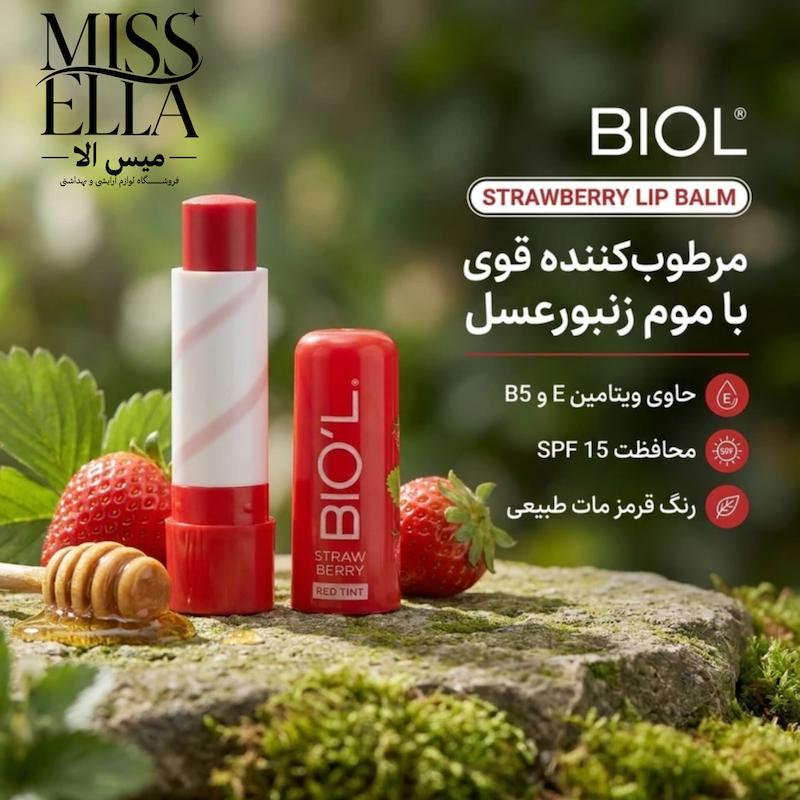 بالم لب مرطوب کننده بیول مدل توت فرنگی با موم زنبور عسل ، کره کاکایو رنگ قرمز BIOL 