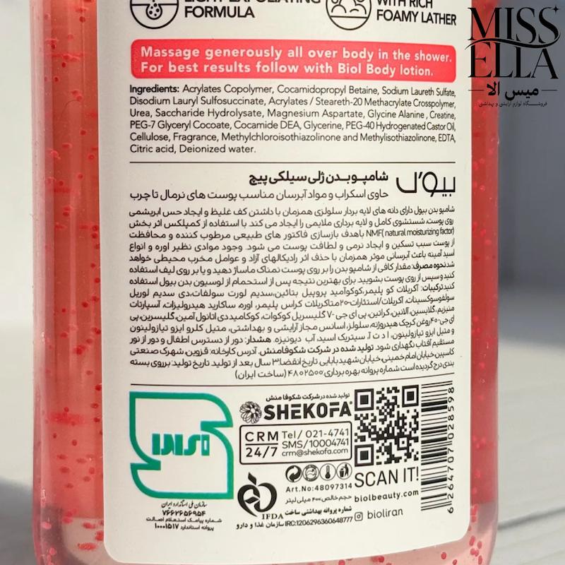 شامپو بدن حاوس اسکراب بیول رایحه هلو BIOL 