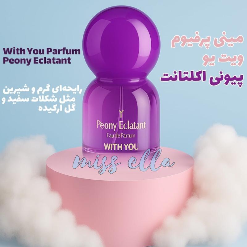 ادکلن ویت یو پیونی اکلتانت زنانه With You Parfum Peony Eclatant 20 ml