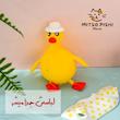 عروسک اردک اسکوییشی