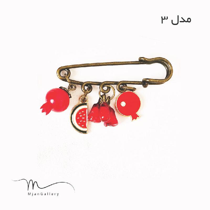 A0200 _ سنجاق سینه دونه انار و هندونه شب یلدا
