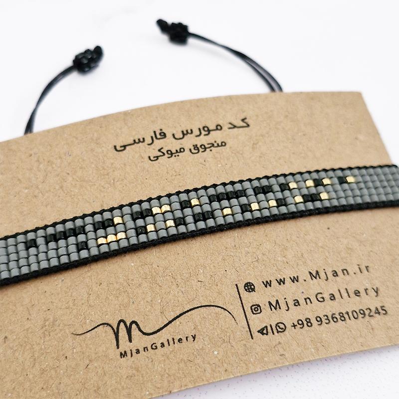M0241 _ دستبند مورس طوسی، مشکی و طلایی ( منجوق میوکی ) 5 رج 5رج پنج