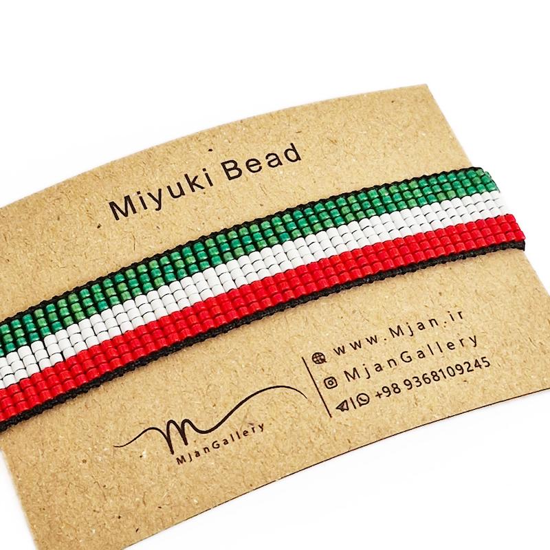 M0369 _ دستبند منجوق پرچم ایران، 9 رج ( منجوق میوکی) 