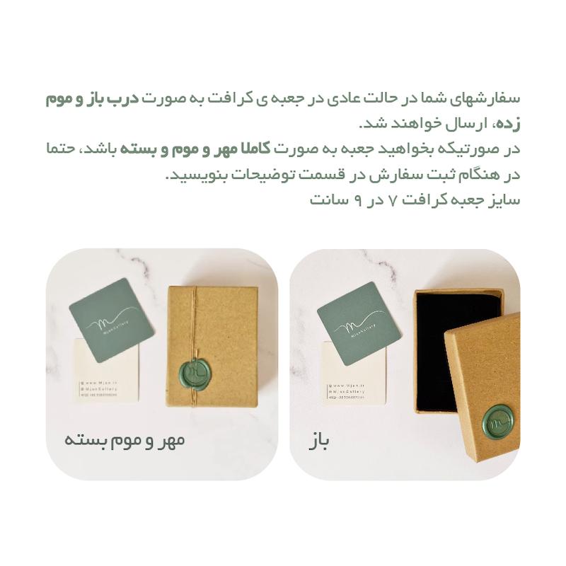 Gift box _ جعبه هدیه اِم جان گالری