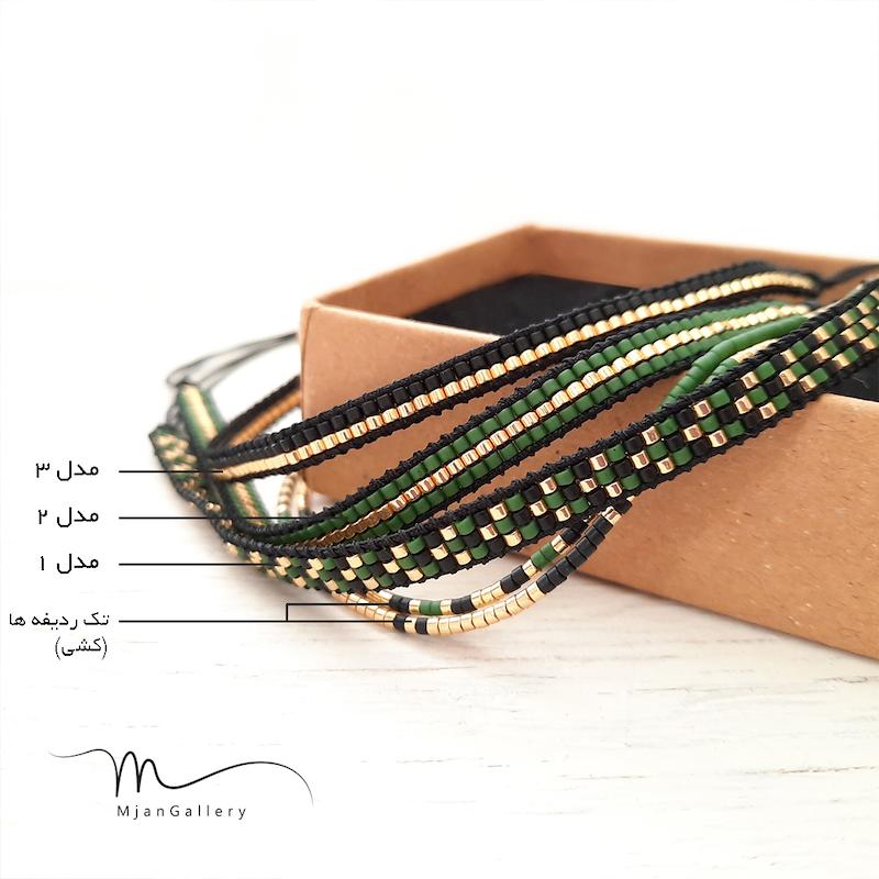 M0023 _ دستبند سبز و مشکی مات طلایی ( منجوق میوکی ) 1 رج 1رج تک یک 3رج 3 رج سه 2رج 2 رج دو