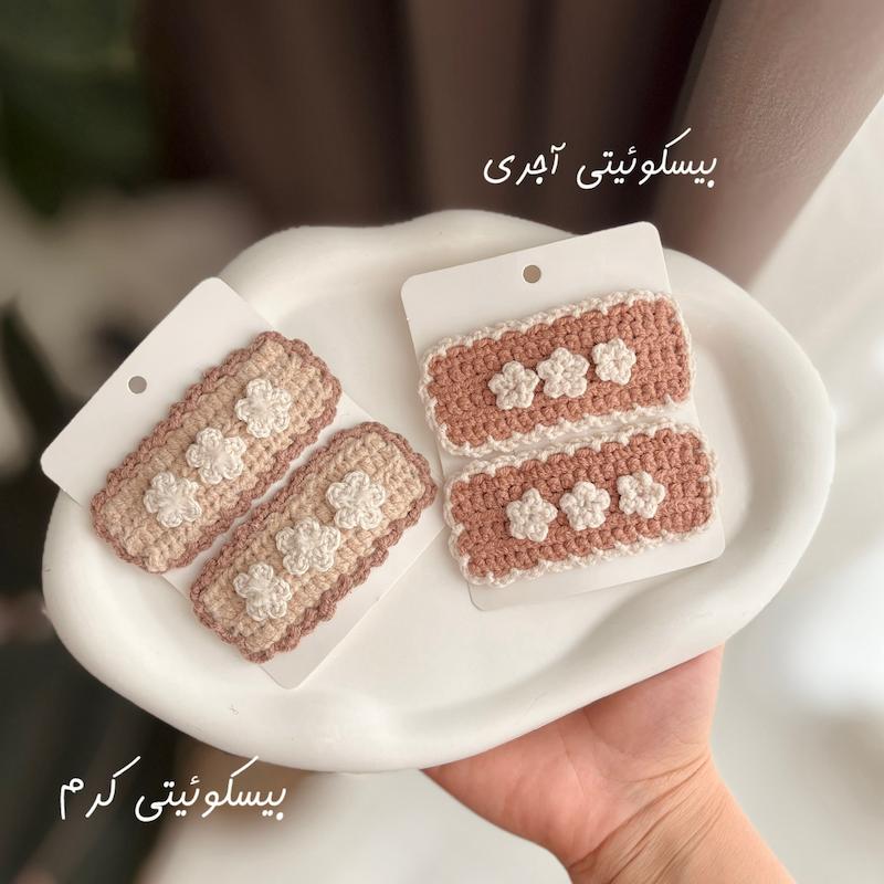 تق‌تقی دست بافت کیوت
