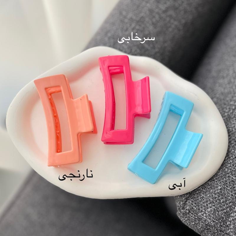 کلیپس مستطیل آبنباتی ( 8.5 سانتی )