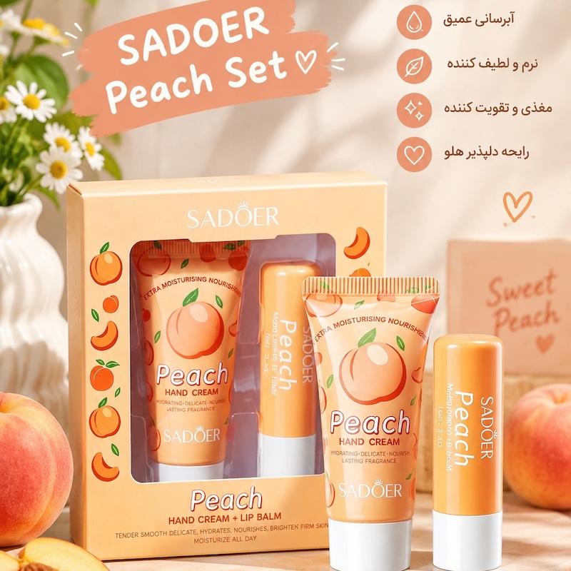 ست کرم دست و بالم لب هلو سادور