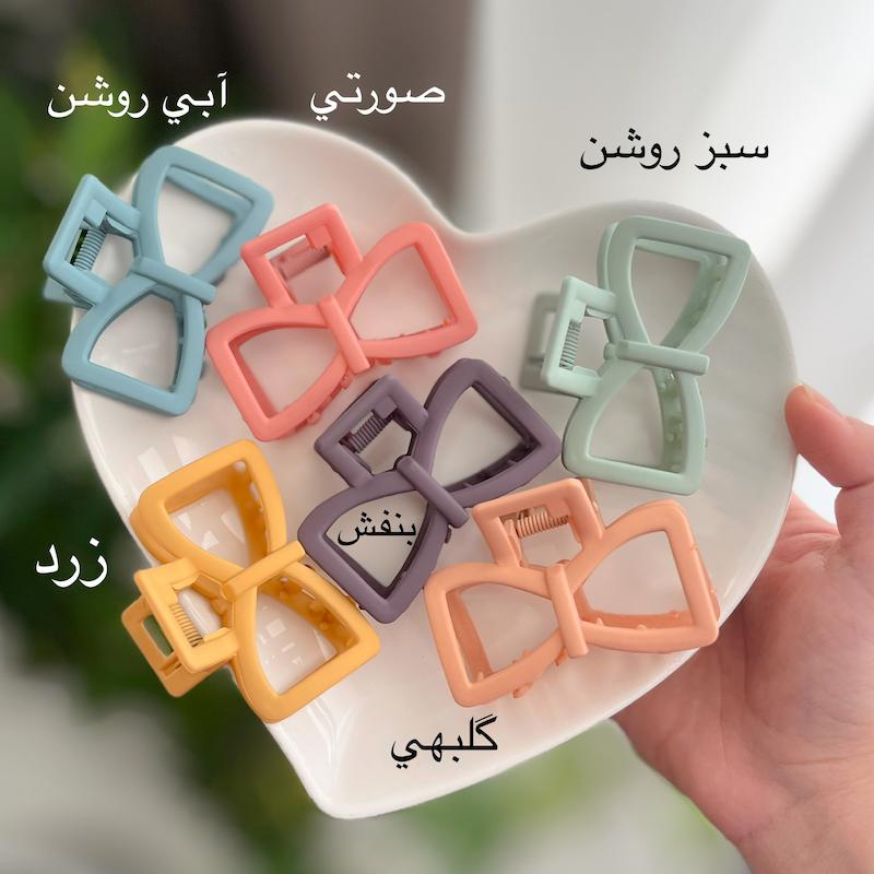 كليپس پاپيون