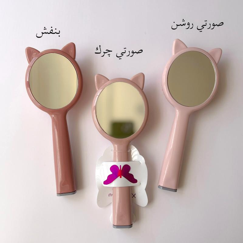 برس كيتي آينه‌دار