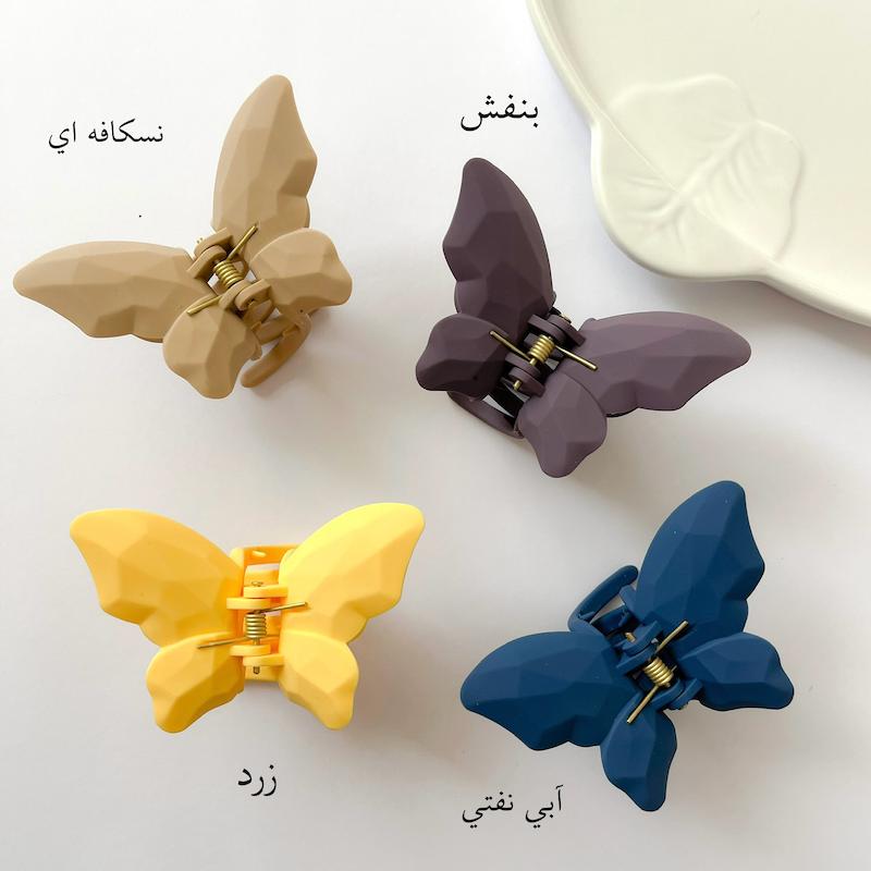 کلیپس پروانه سه بعدی