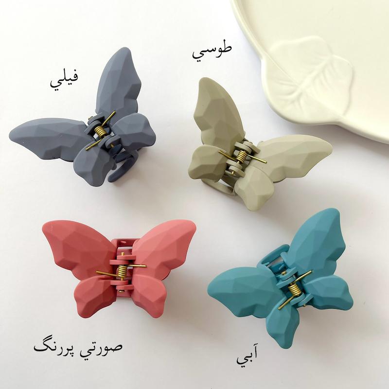 کلیپس پروانه سه بعدی