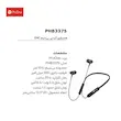 هندزفری گردنی بلوتوثی پرووان PHB3375