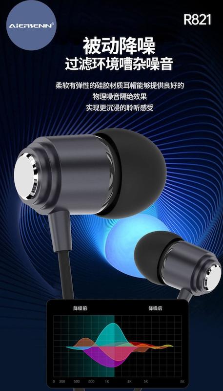 هندزفری با سیم ایرسن R821