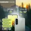 گوشی سامسونگ Galaxy A56 رجیستر‌شده دو سیم‌کارت 128 گیگابایت با رم 8 گیگابایت - ویتنام