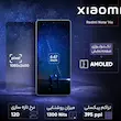 گوشی شیائومی Redmi Note 14s رجیستر‌شده دو سیم‌کارت 256 گیگابایت با رم 8 گیگابایت