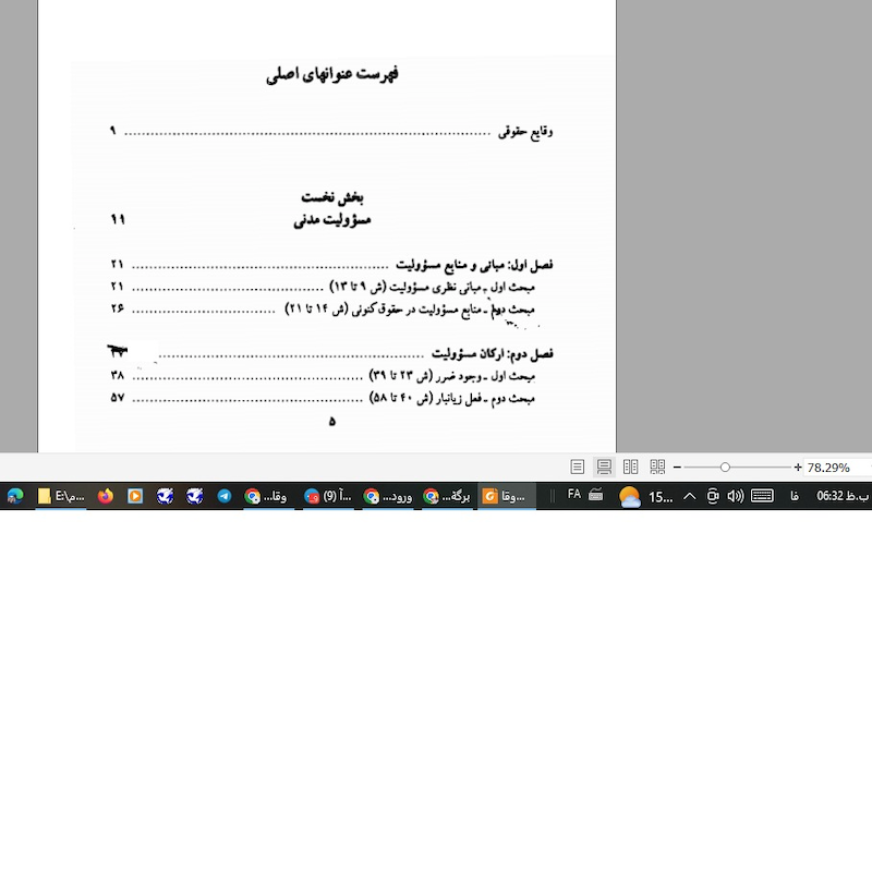 دانلود کتاب وقایع حقوقی و مسولیت مدنی دکتر کاتوزیان