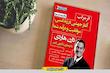 دانلود کتاب اثر مرکب | نوشته دارن هاردی | انتشارات نگاه نوین