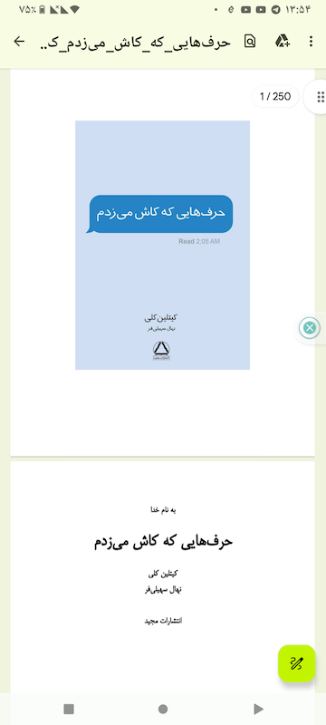 دانلود و خرید کتاب حرف هایی که کاش می زدم اثر کیتلین کلی  ترجمه فارسی pdf
