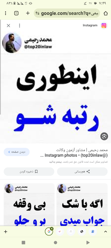 دانلود دوره تاپ بیست محمد رحیمی 1402