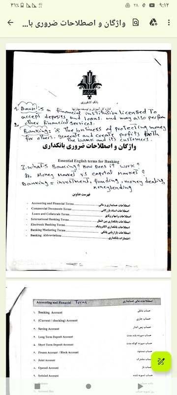 دانلود واژگان و اصطلاحات ضروری بانکداری Pdf 