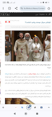 "Yusuf Peygamber" dizisinin yeri nerede?