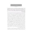 کتاب حقوق مدنی پیشرفته اثر دکتر سید علی اکبر تقویان انتشارات کتاب آوا 4 جلدی