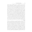 کتاب حقوق مدنی پیشرفته اثر دکتر سید علی اکبر تقویان انتشارات کتاب آوا 4 جلدی