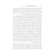 کتاب حقوق مدنی پیشرفته اثر دکتر سید علی اکبر تقویان انتشارات کتاب آوا 4 جلدی