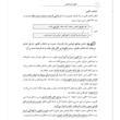کتاب حقوق مدنی آزمونی اثر دکتر مهداد هوشمند انتشارات کتاب آوا