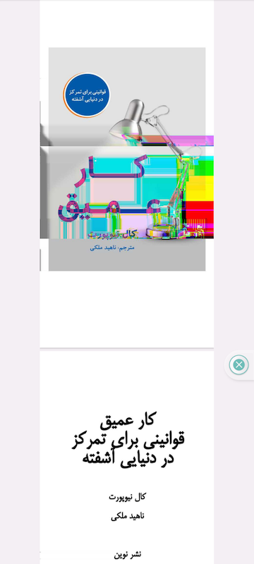 دانلود کتاب کار عمیق کال نیوپورت