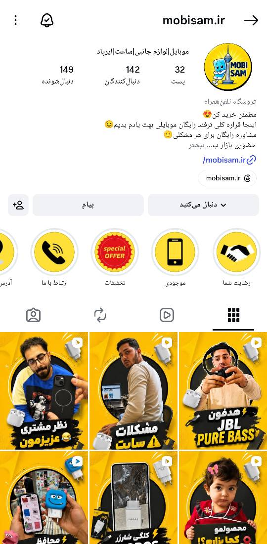 اینستگرام موبی سام