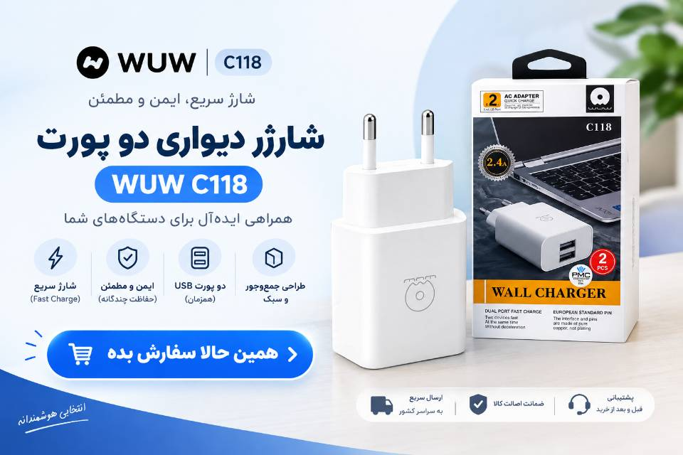 wuw c118 موبی سام