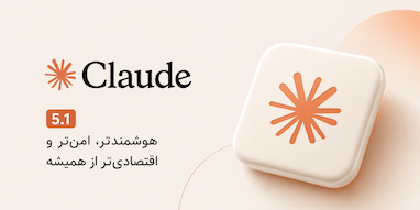 آنتروپیک Claude Fable 5.1 را با هزینه کمتر و خطاهای امنیتی کمتر معرفی کرد