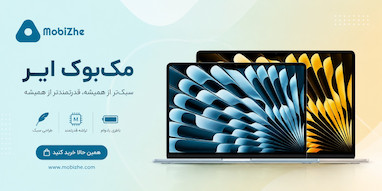 مک‌بوک ایر با وجود افزایش قیمت، با کمبود شدید موجودی مواجه شده است.