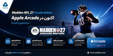 بازی Madden NFL 27 Arcade Edition از امروز در Apple Arcade در دسترس قرار گرفت.
