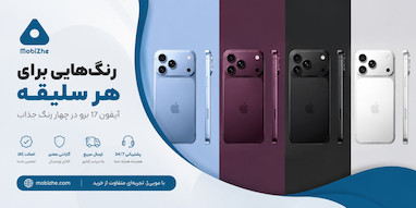 اپل به‌دلیل کمبود حافظه، عرضه محصولات سخت‌افزاری خود در سال ۲۰۲۶ را کاهش می‌دهد.