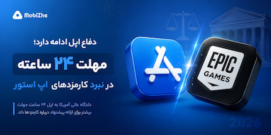 دادگاه عالی آمریکا به اپل ۲۴ ساعت مهلت بیشتر در پرونده کارمزدهای اپ استور داد.